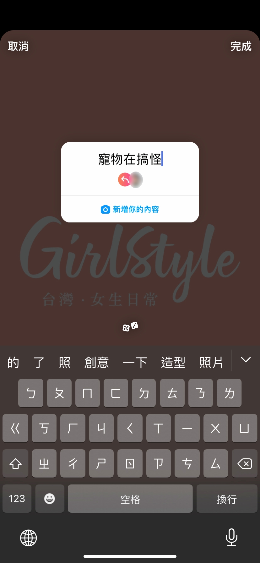 IG限動新功能輪到你了隨機產生題目