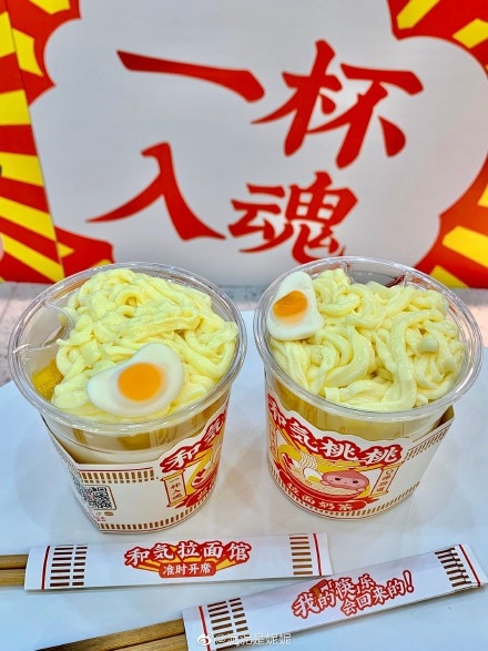 拉麵奶茶主打口號為一杯入魂