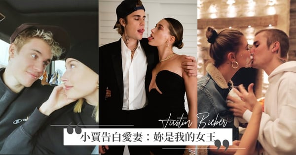 超甜寵妻♡小賈斯汀祝海莉25歲生日快樂:「我會讓妳每一天都活得像我的女王!」