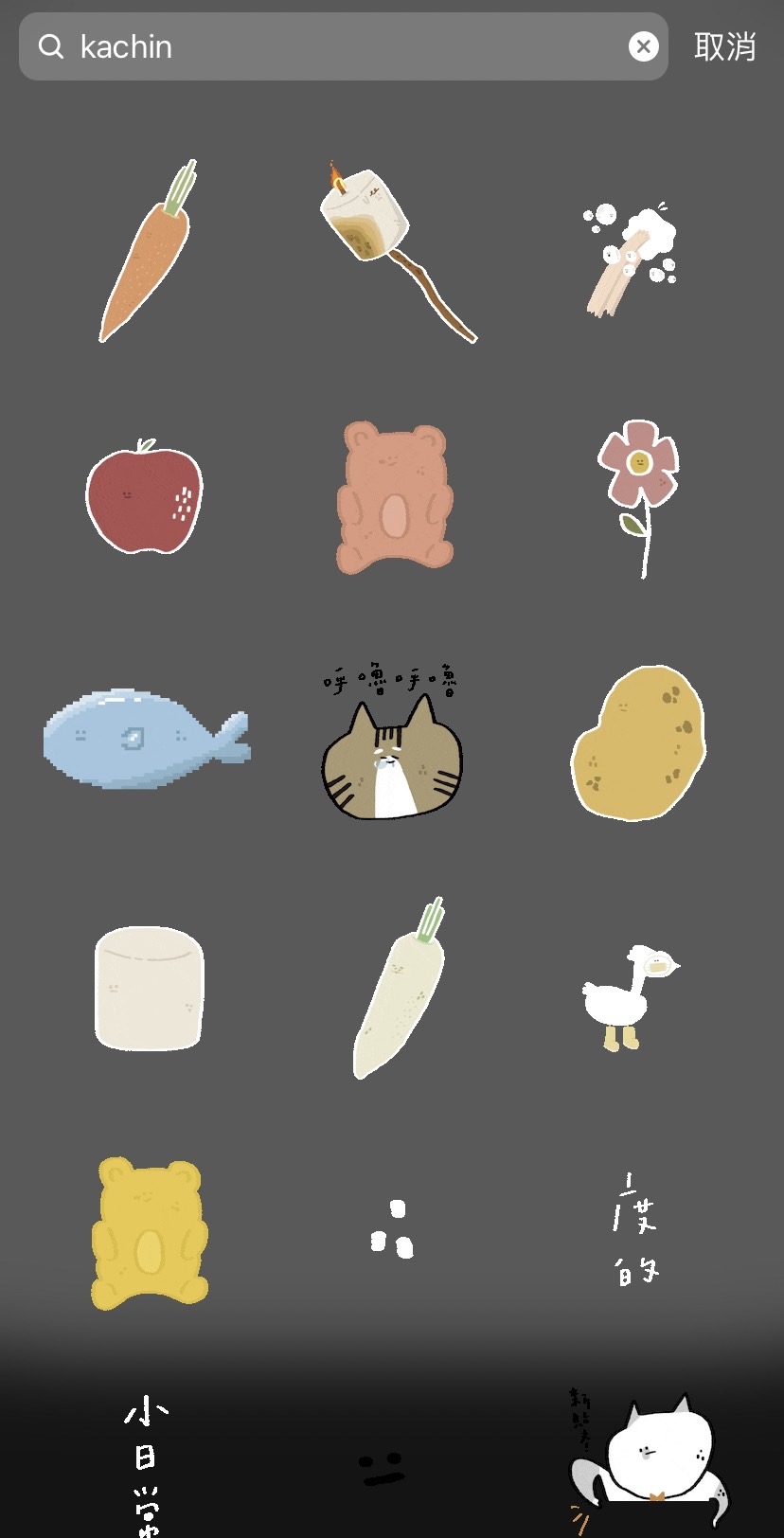 GIF關鍵字「kachin」