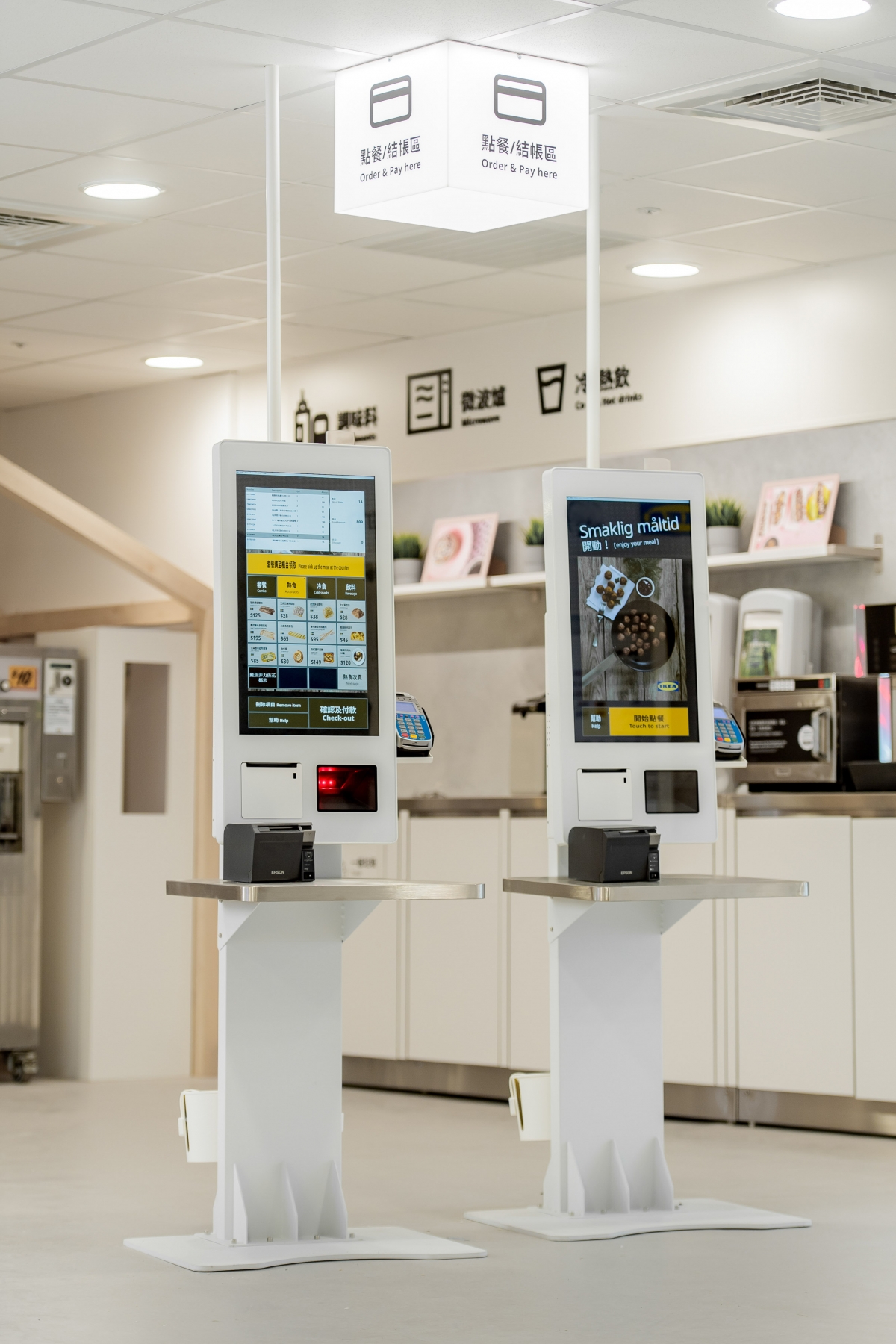 IKEA城市店自助點餐機