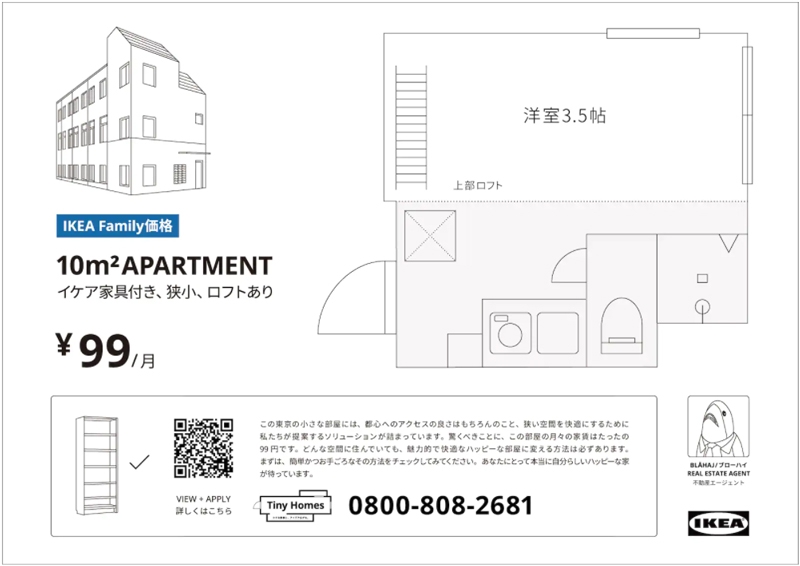 「Tiny Homes」格局圖