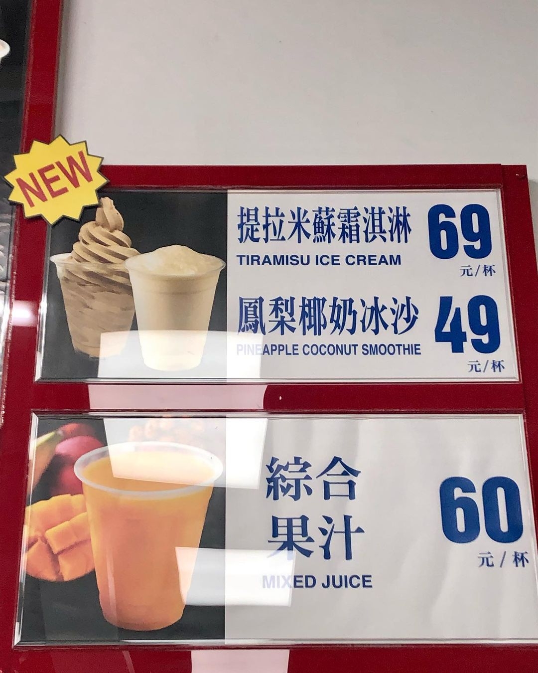COSTCO霜淇淋