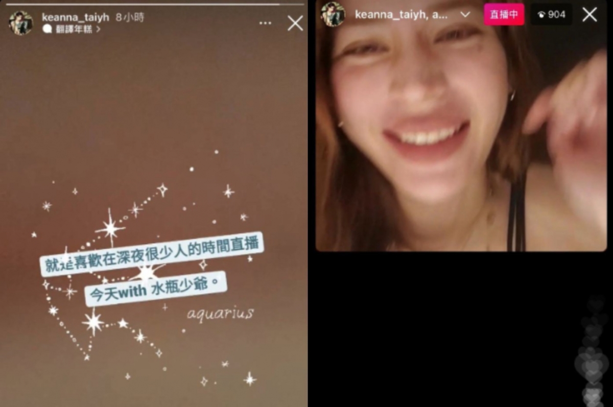Keanna本月25日凌晨和男友「水瓶少爺」合體開直播。