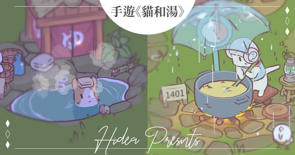 自己的罐頭自己賺！療癒手遊《貓和湯》讓貓咪化身大廚煮湯賺錢，網：「萌度超越旅行青蛙♡」