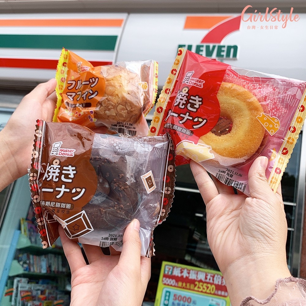 7-11甜甜圈