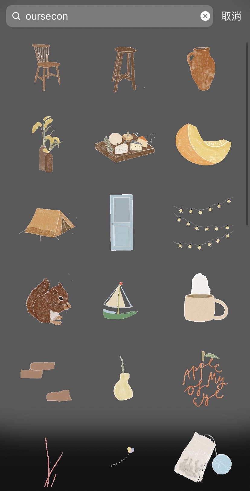 GIF關鍵字「oursecon」