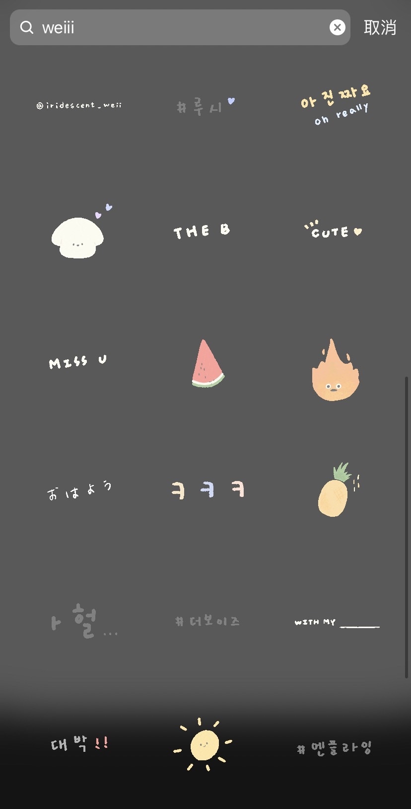 GIF關鍵字「weiii」