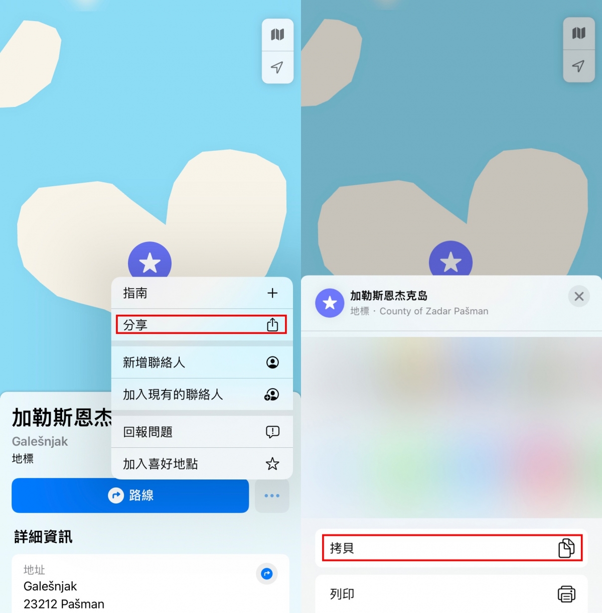 用愛心島告白教學步驟