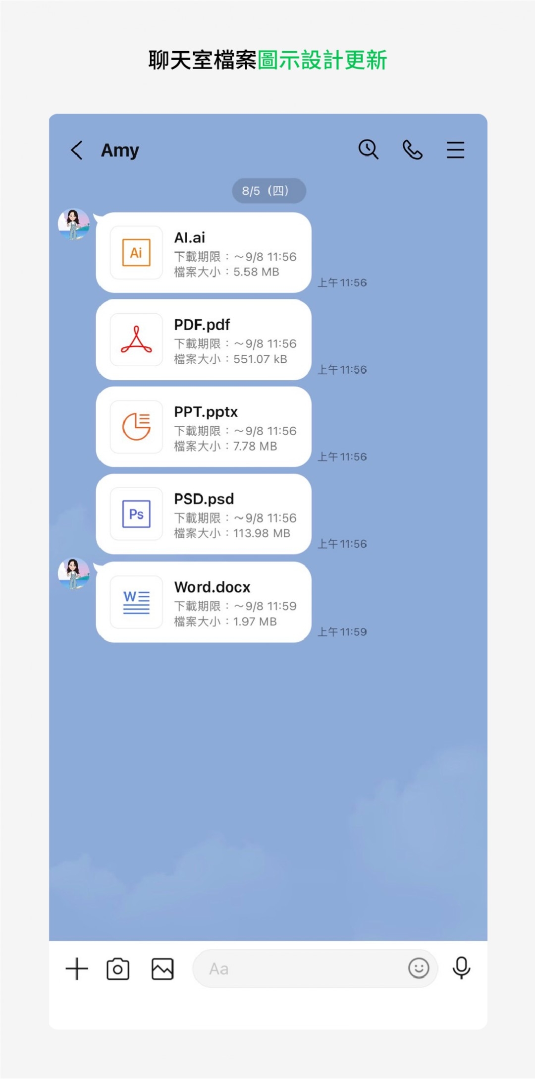 跟自己的群組就可以暢所欲言,上傳一堆資料訊息備用超便利