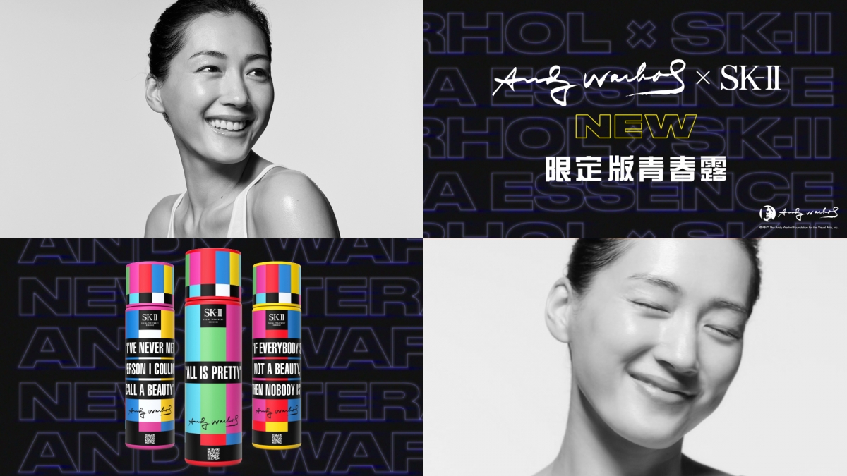 SK-II 青春露安迪沃荷限定版