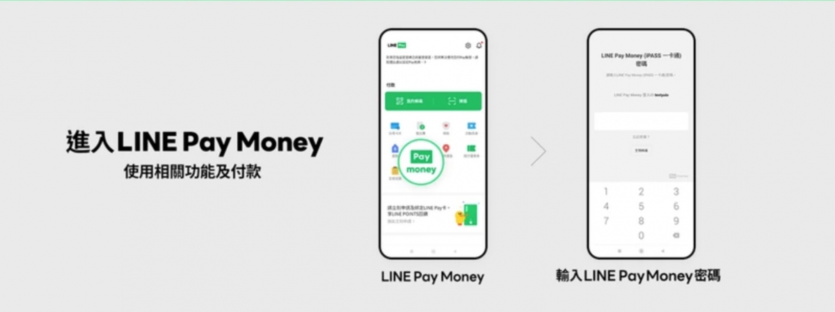 LINE Pay支援多人分帳,與好友相聚分錢更方便