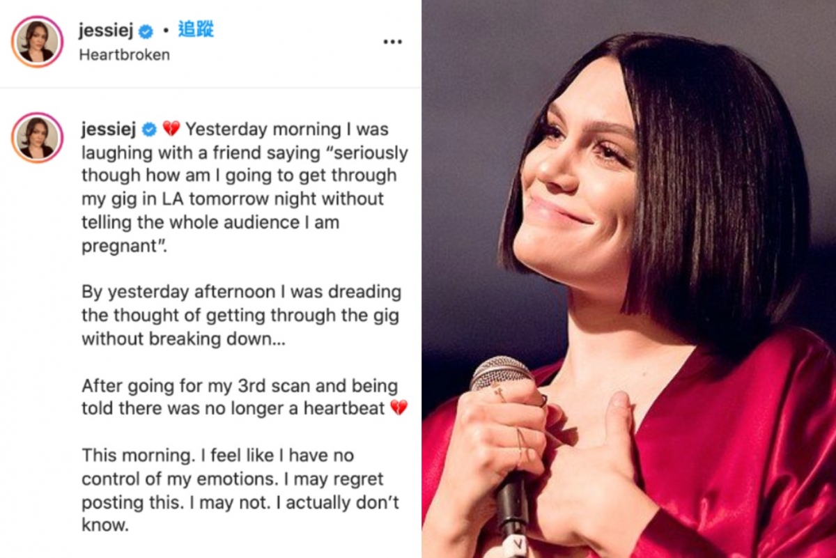 Jessie J悲痛宣布自己剛流產。