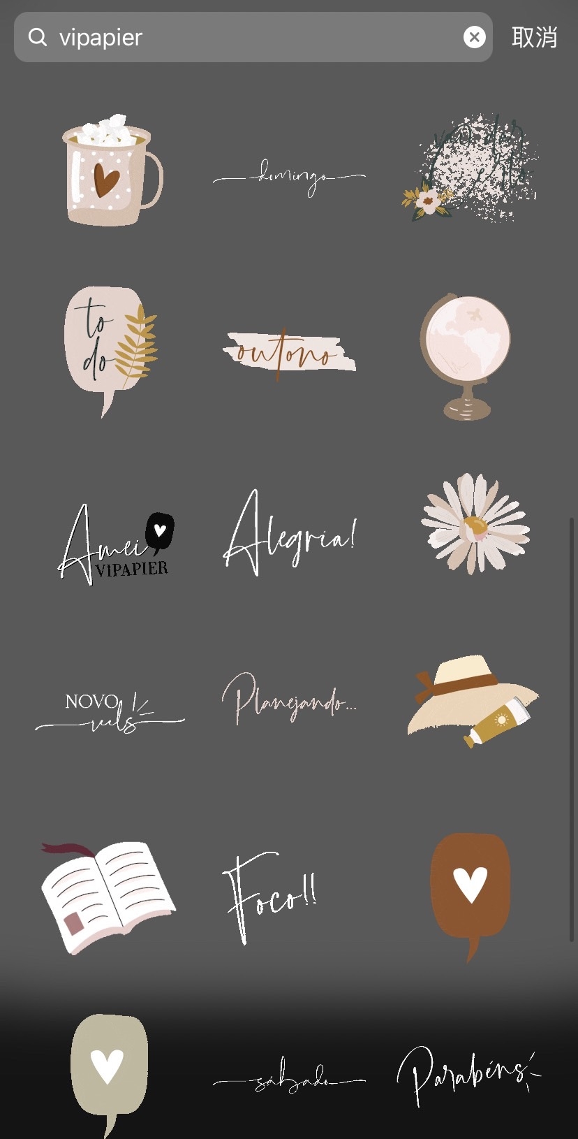 GIF關鍵字「vipapier」