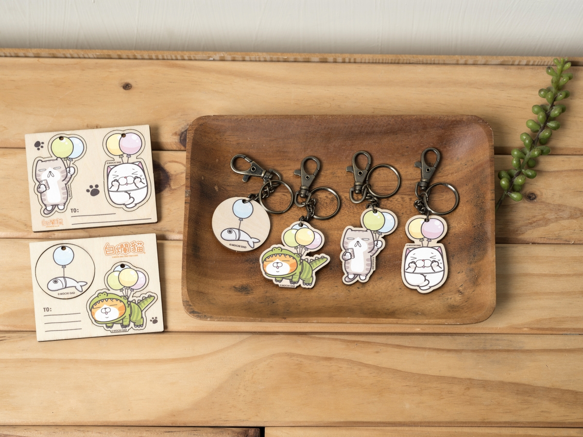 特力屋x飛起來了鑰匙圈