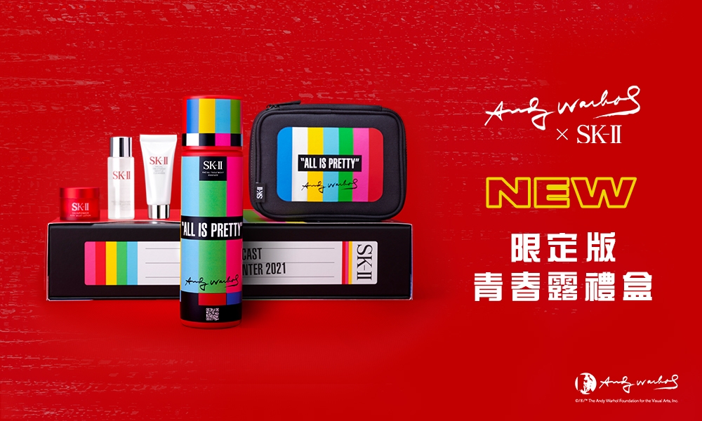 SK-II青春露安迪沃荷限定版禮盒