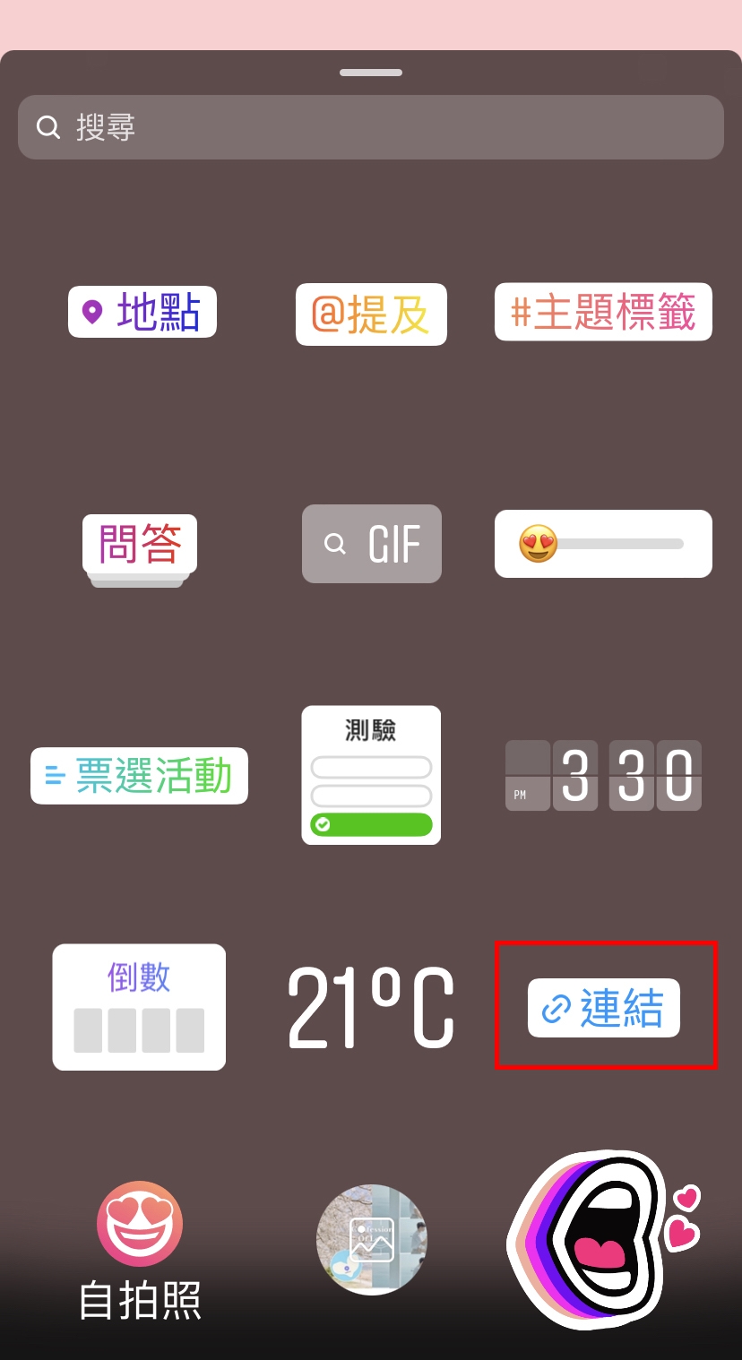 用愛心島告白教學步驟(IG)