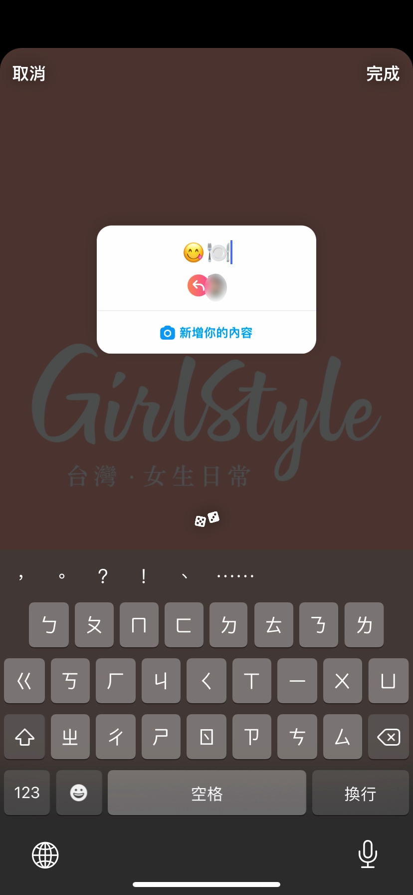 IG限動新功能輪到你了隨機題目