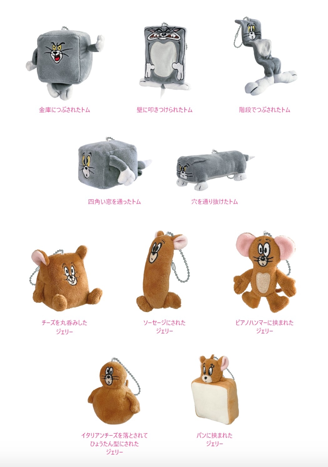 《湯姆貓與傑利鼠》「FUNNY ART」系列A賞(全10種)。