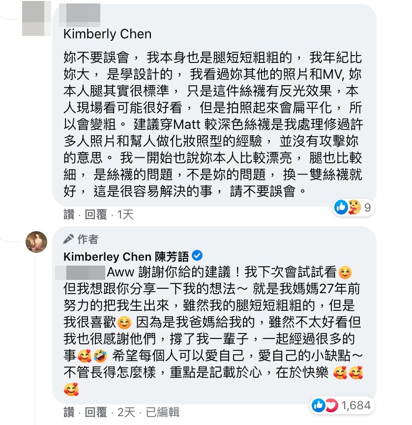 陳芳語高EQ回應「照片拍得不夠好」分享「愛自己身體」觀點全網讚爆!