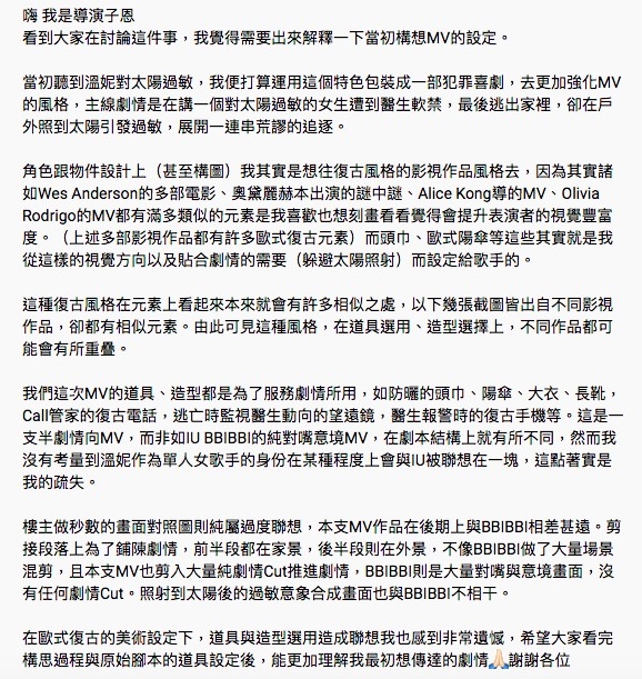 溫妮WINNI【 我不知道你知不知道我知不知道你 Ah Chu! 