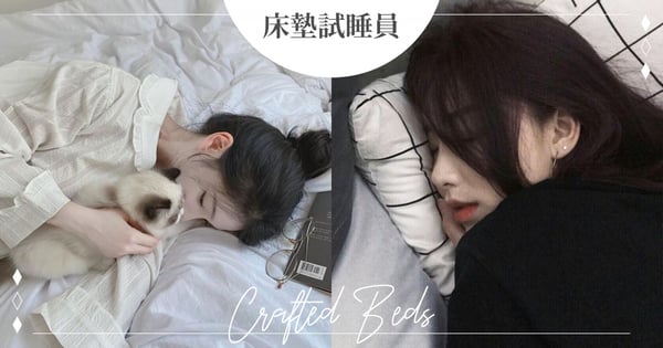 躺著看Netflix也能賺錢？超夢幻職缺「床墊試睡員」 只要躺著追劇＋睡覺就能爽領年薪92萬！