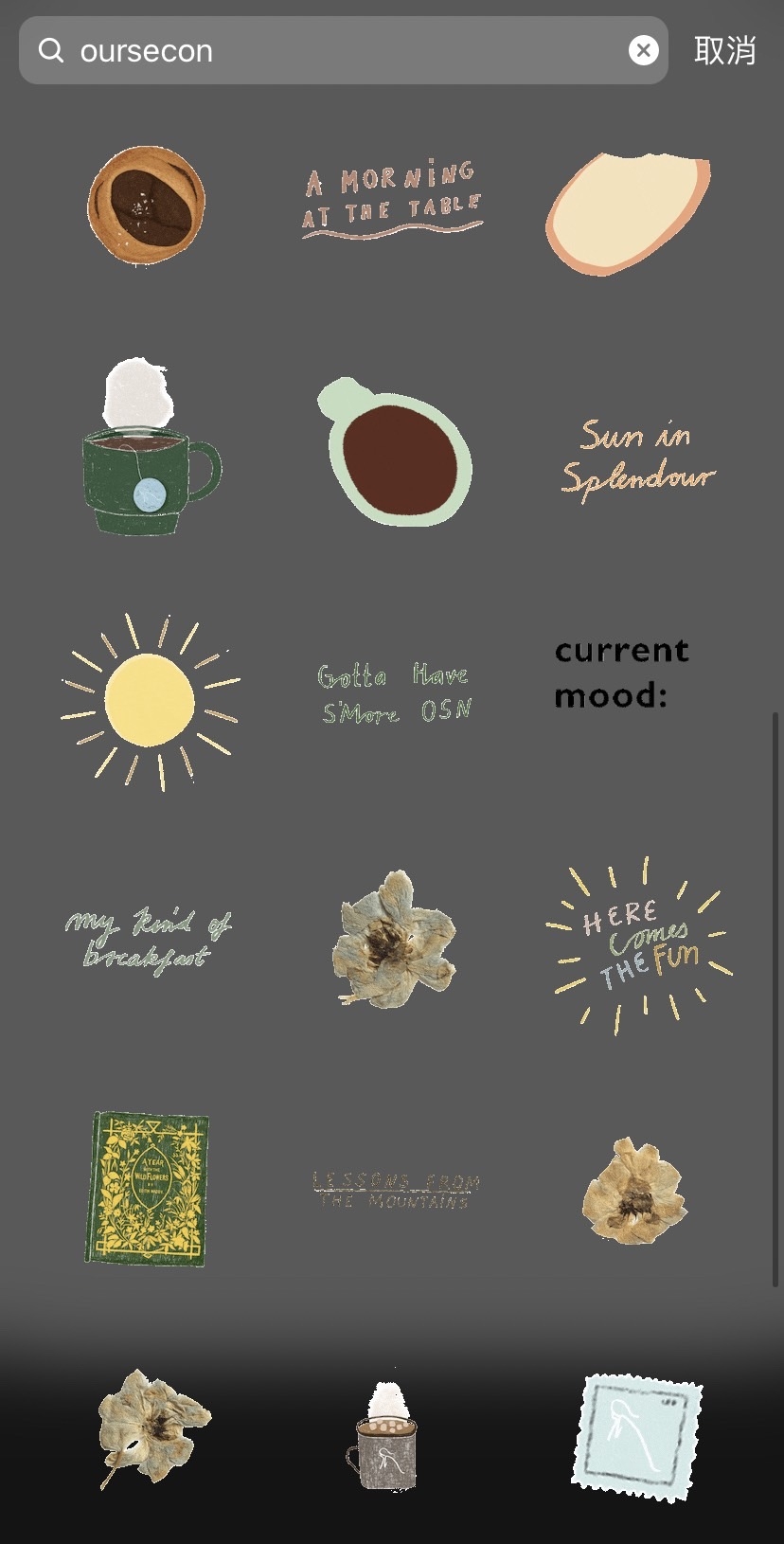 GIF關鍵字「oursecon」