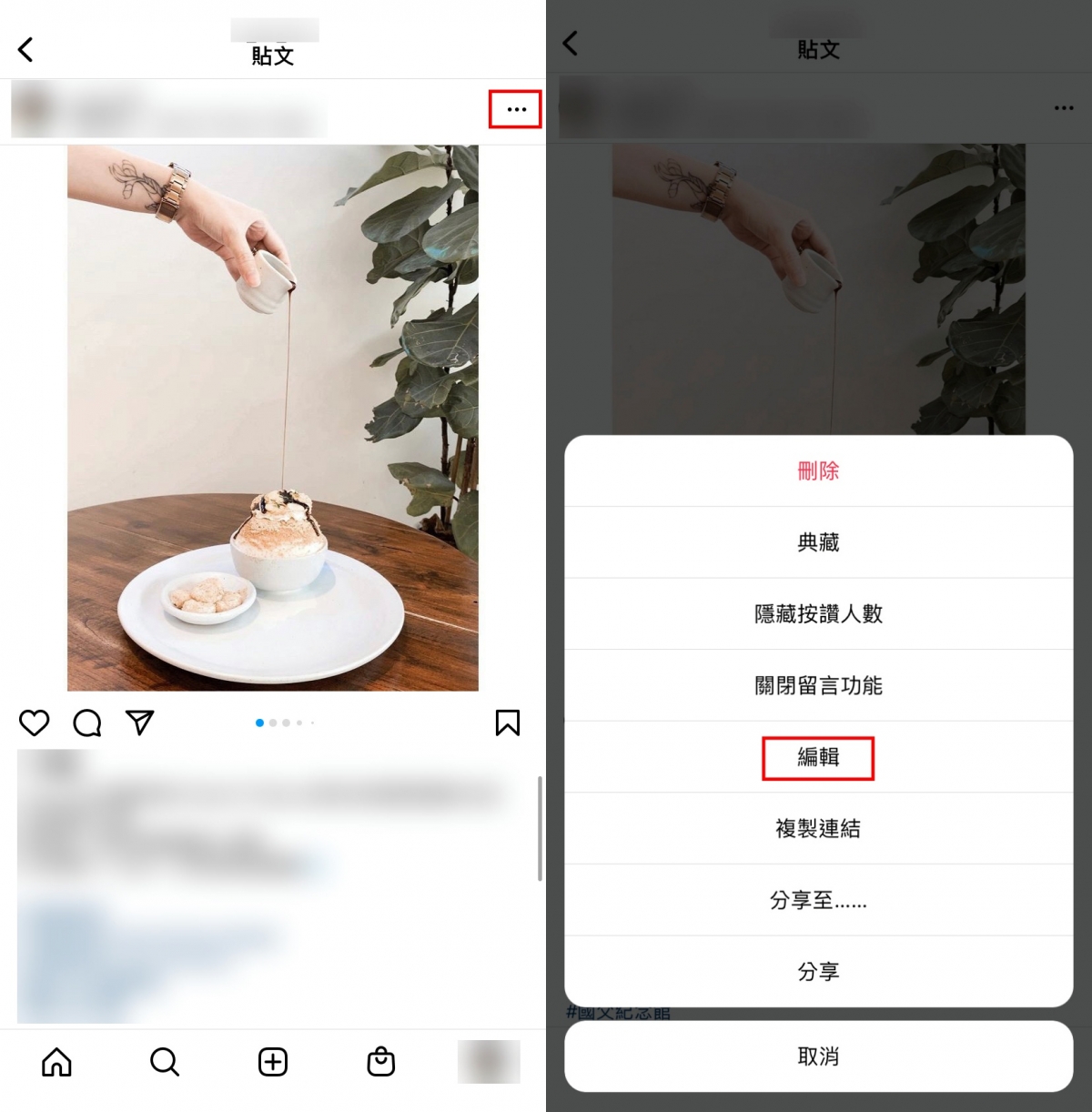 刪除單張照片功能教學1