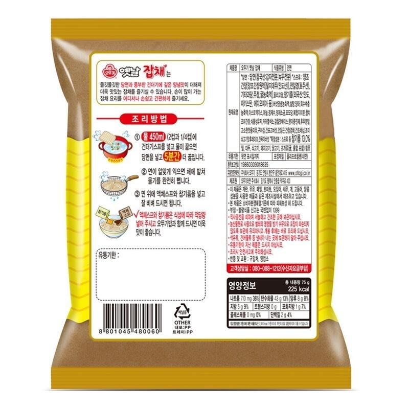 不倒翁韓式乾拌冬粉