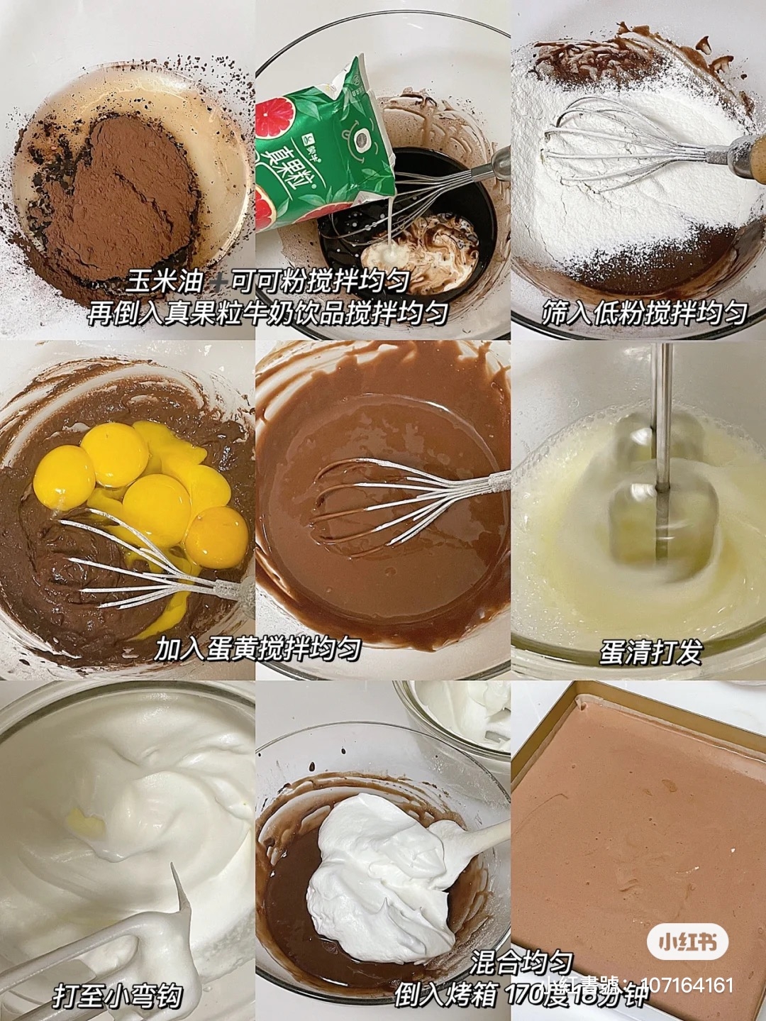 聖誕樹蛋糕製作步驟