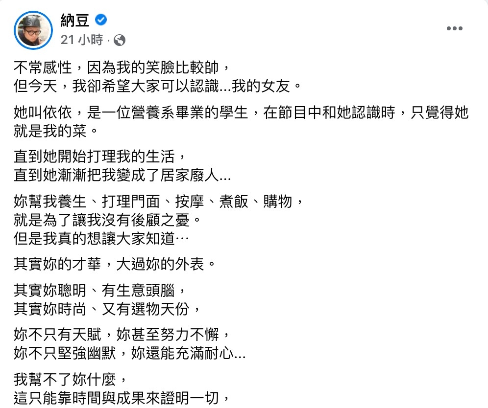 甜蜜PO文「細數女友優點」