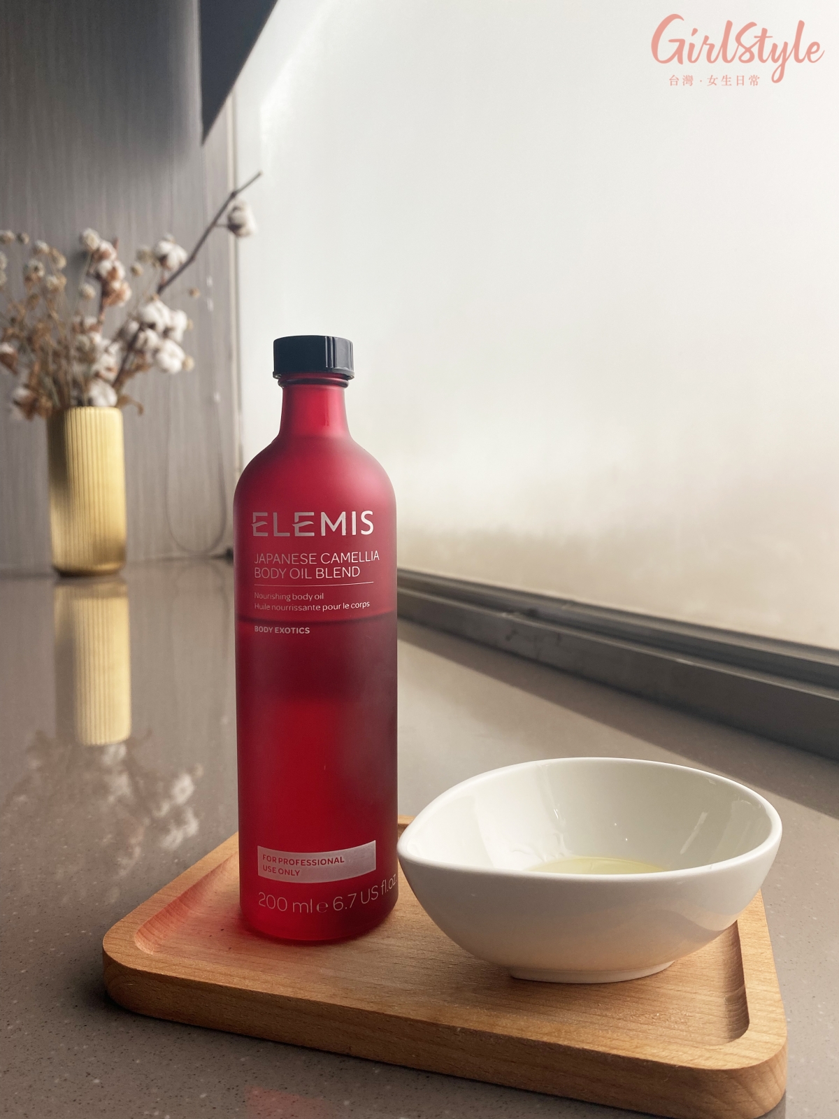 Elemis 艾麗美日本山茶油