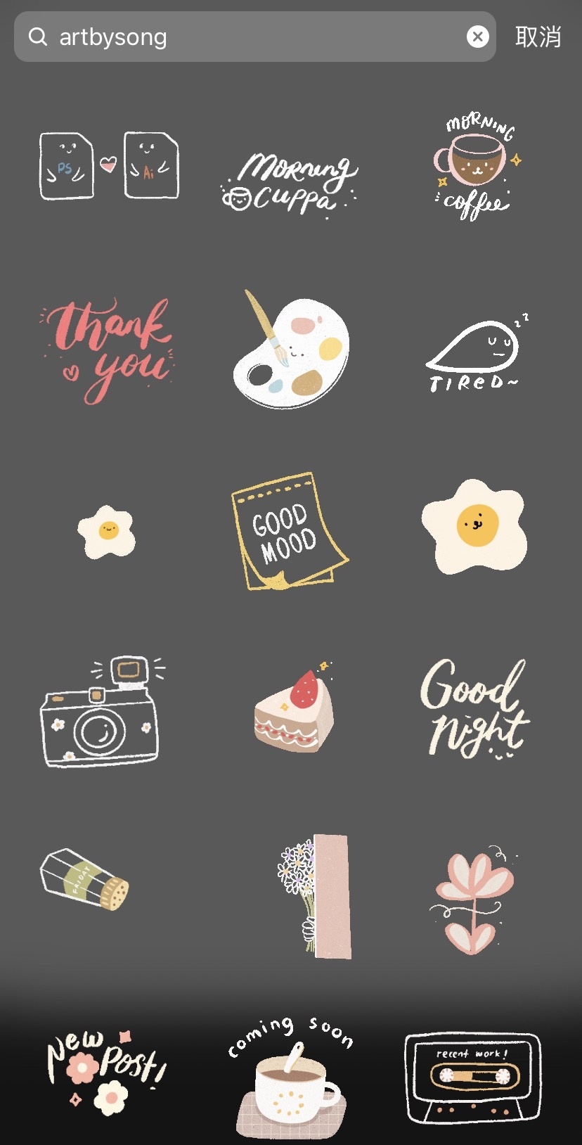 GIF關鍵字「artbysong」