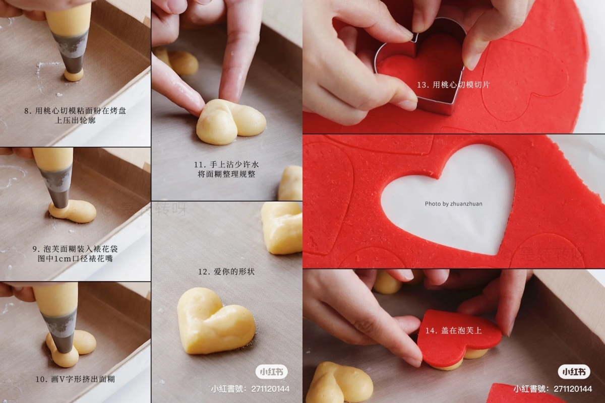 「愛心泡芙」製作教學2