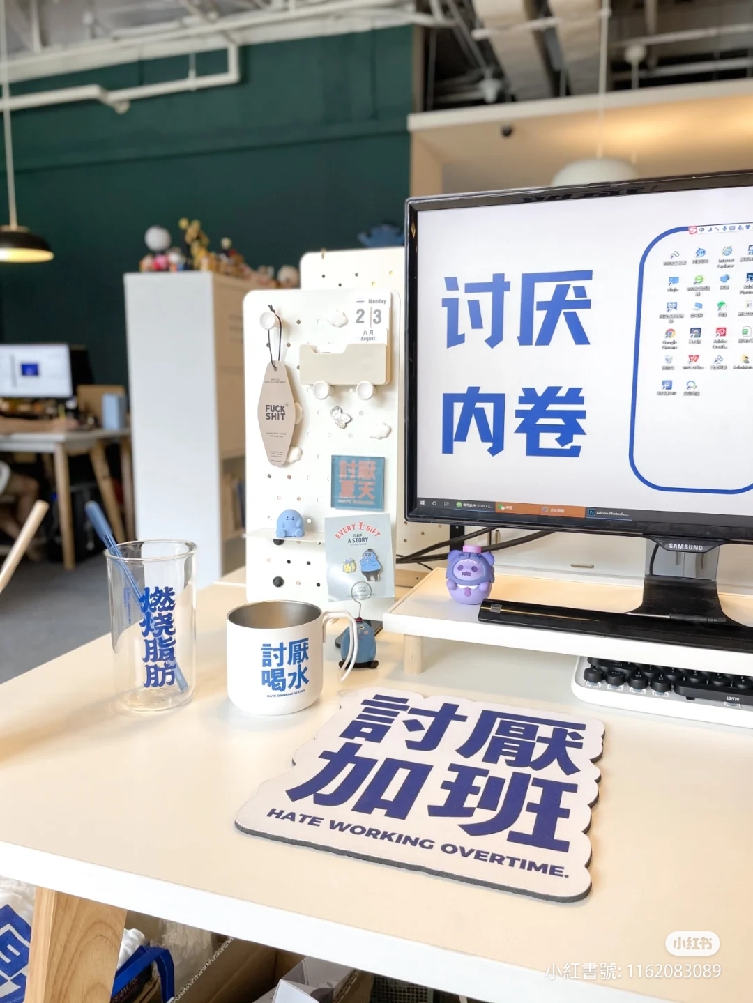厭世辦公桌主題