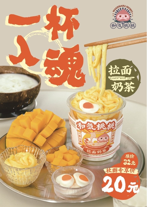 上海店家和氣桃桃的商品照