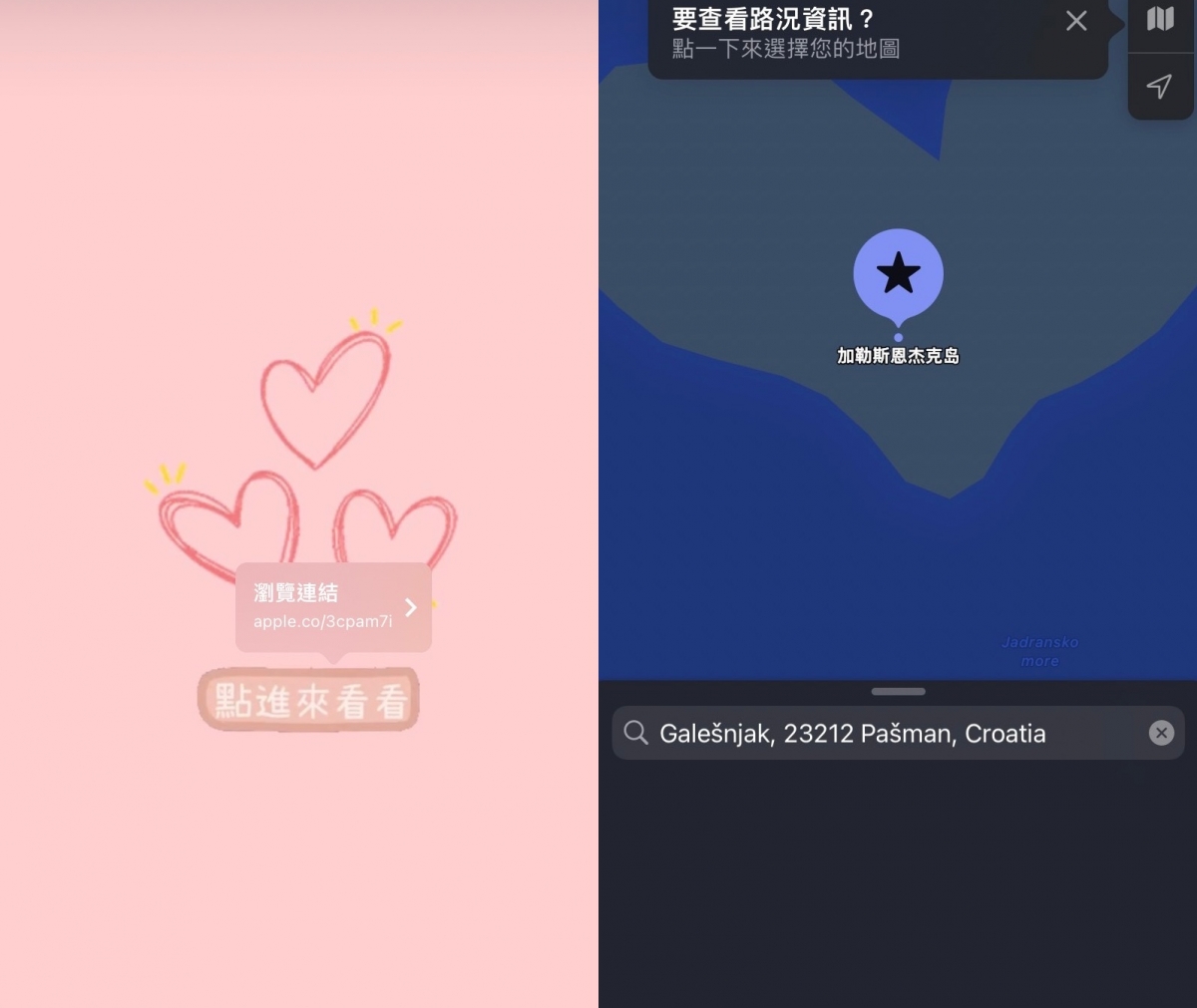 用愛心島告白教學步驟(IG)