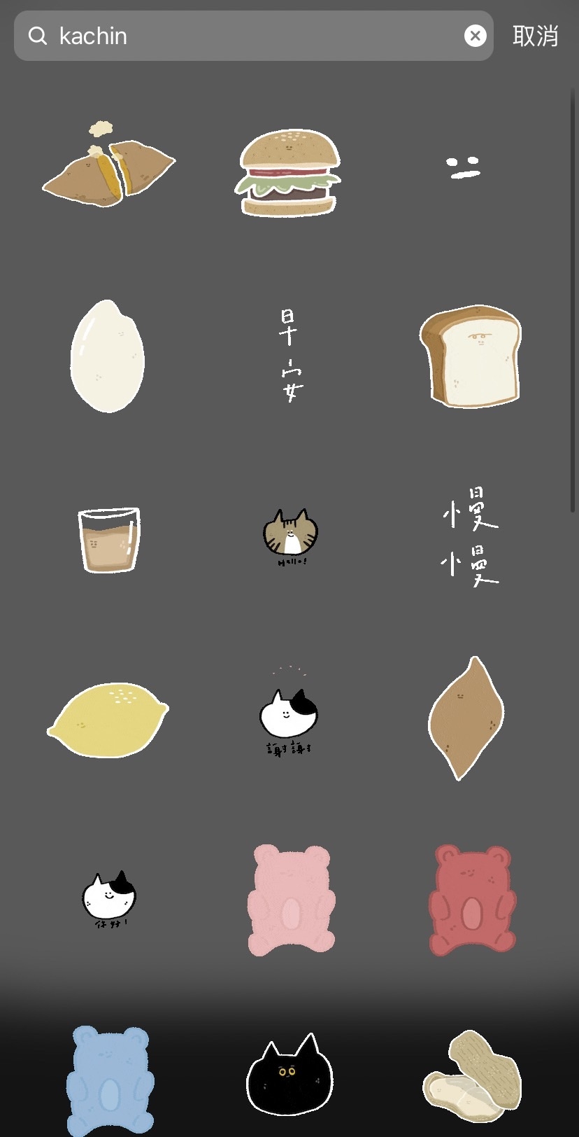 GIF關鍵字「kachin」