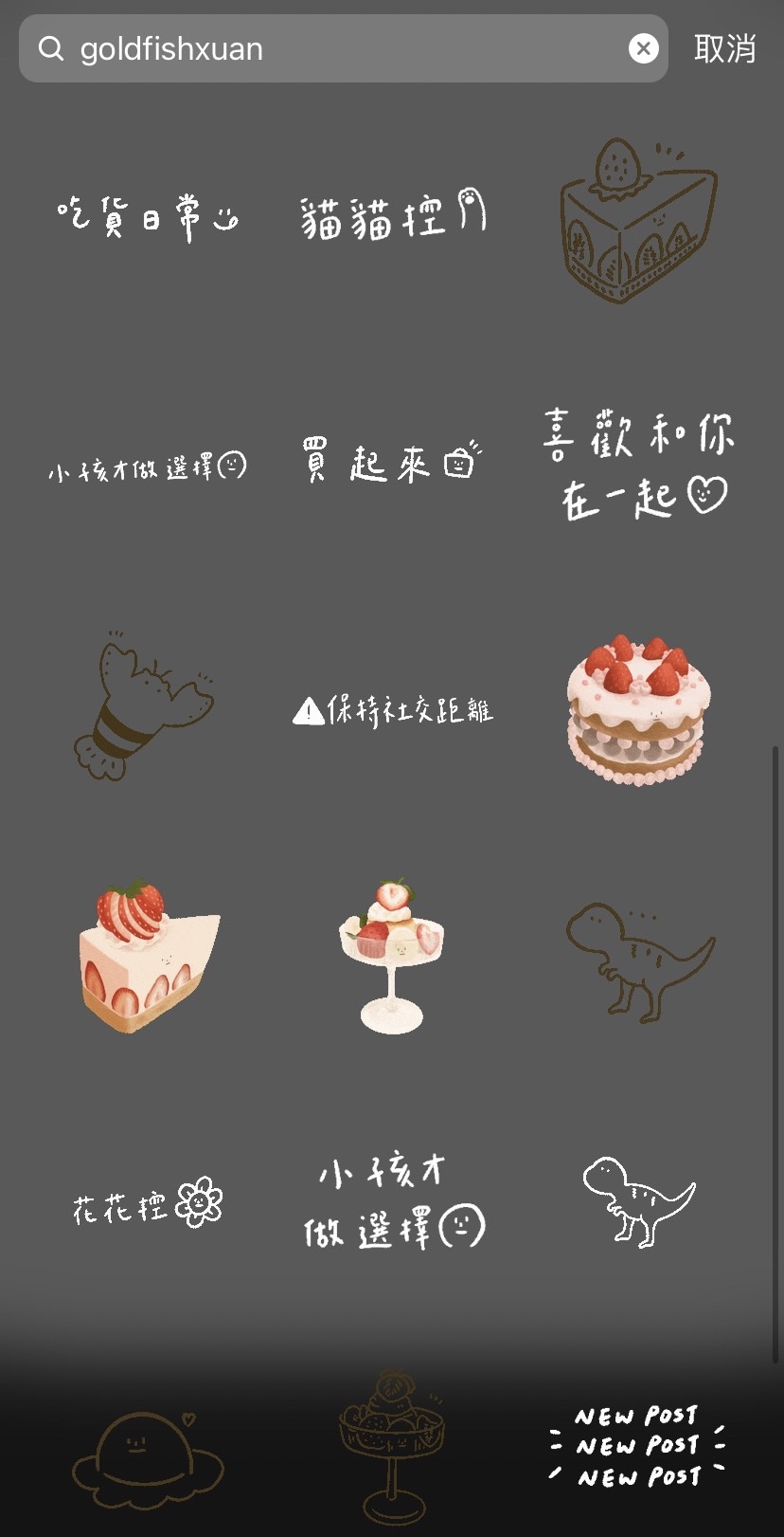 GIF關鍵字「goldfishxuan」