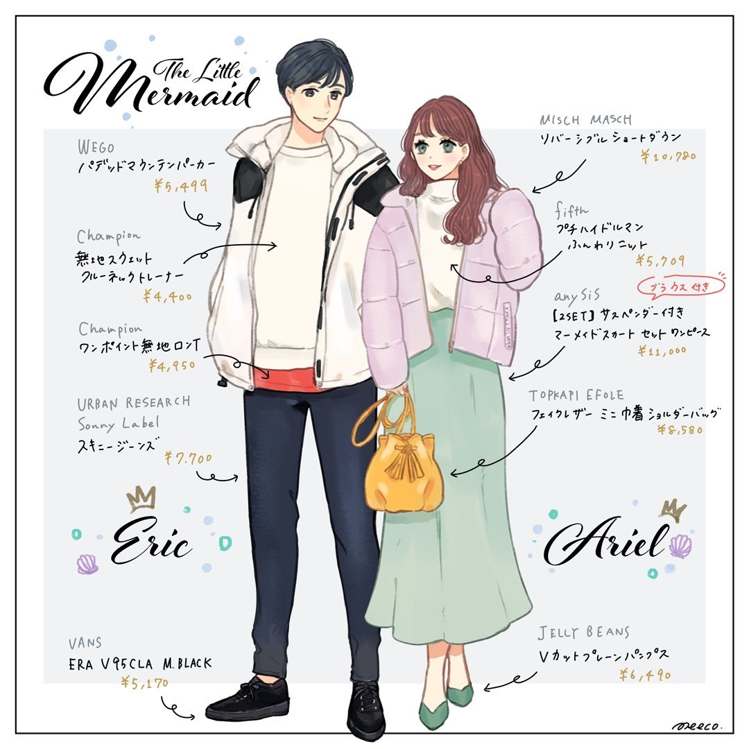 meecoみーこ小美人魚風格穿搭