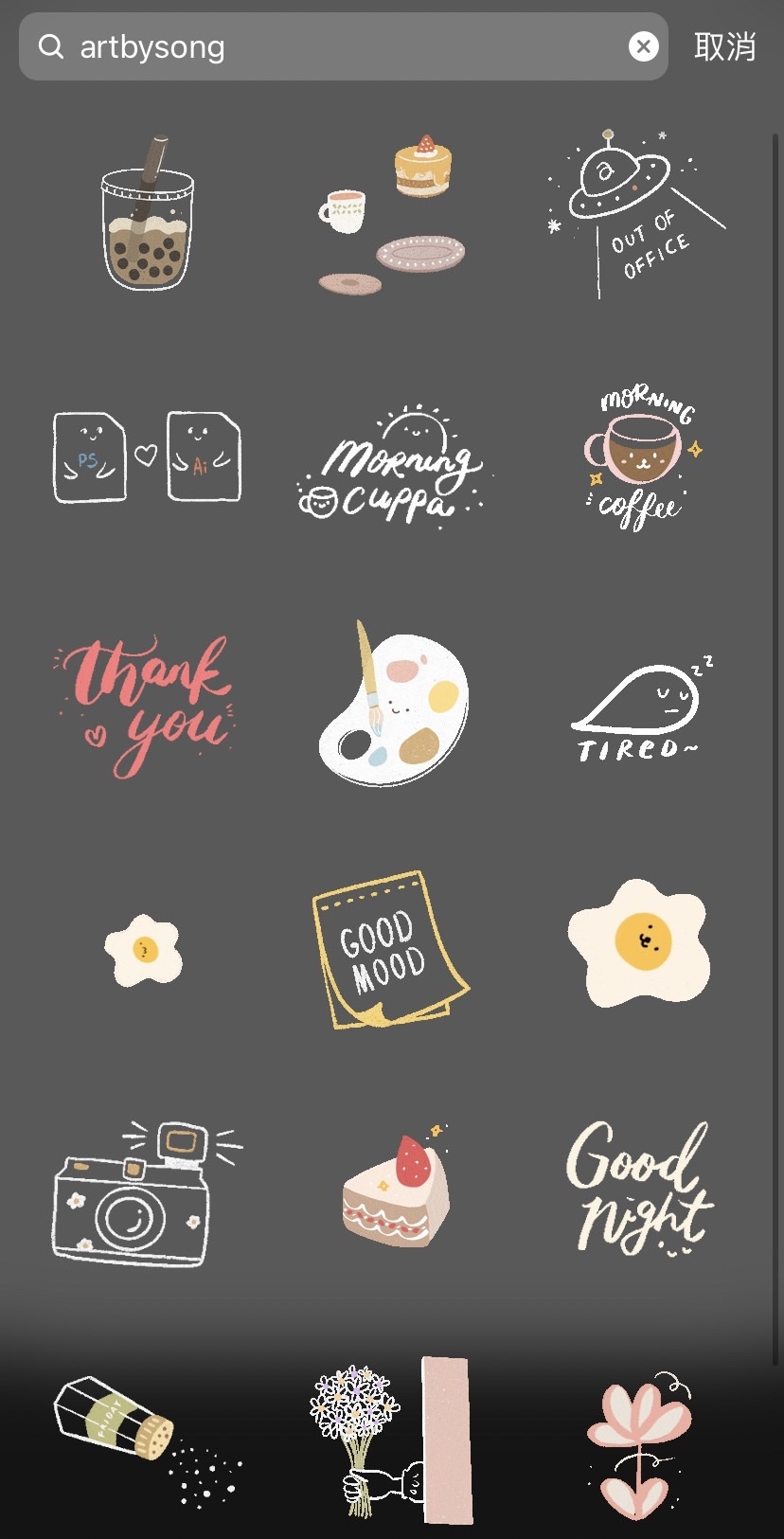 GIF關鍵字「artbysong」