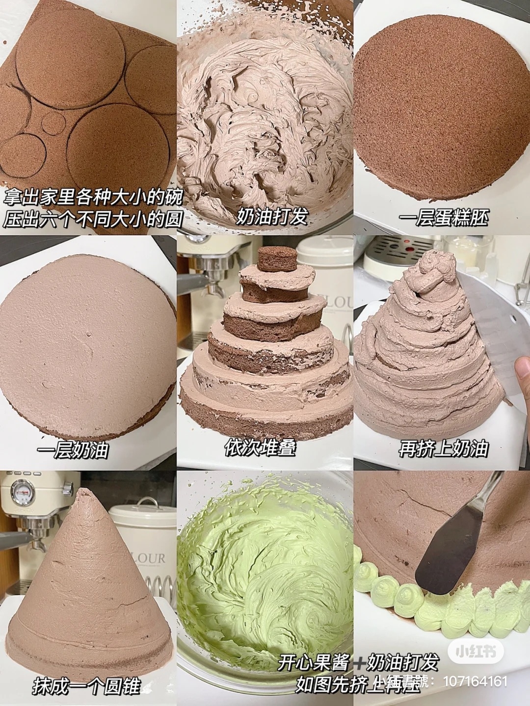 聖誕樹蛋糕製作步驟