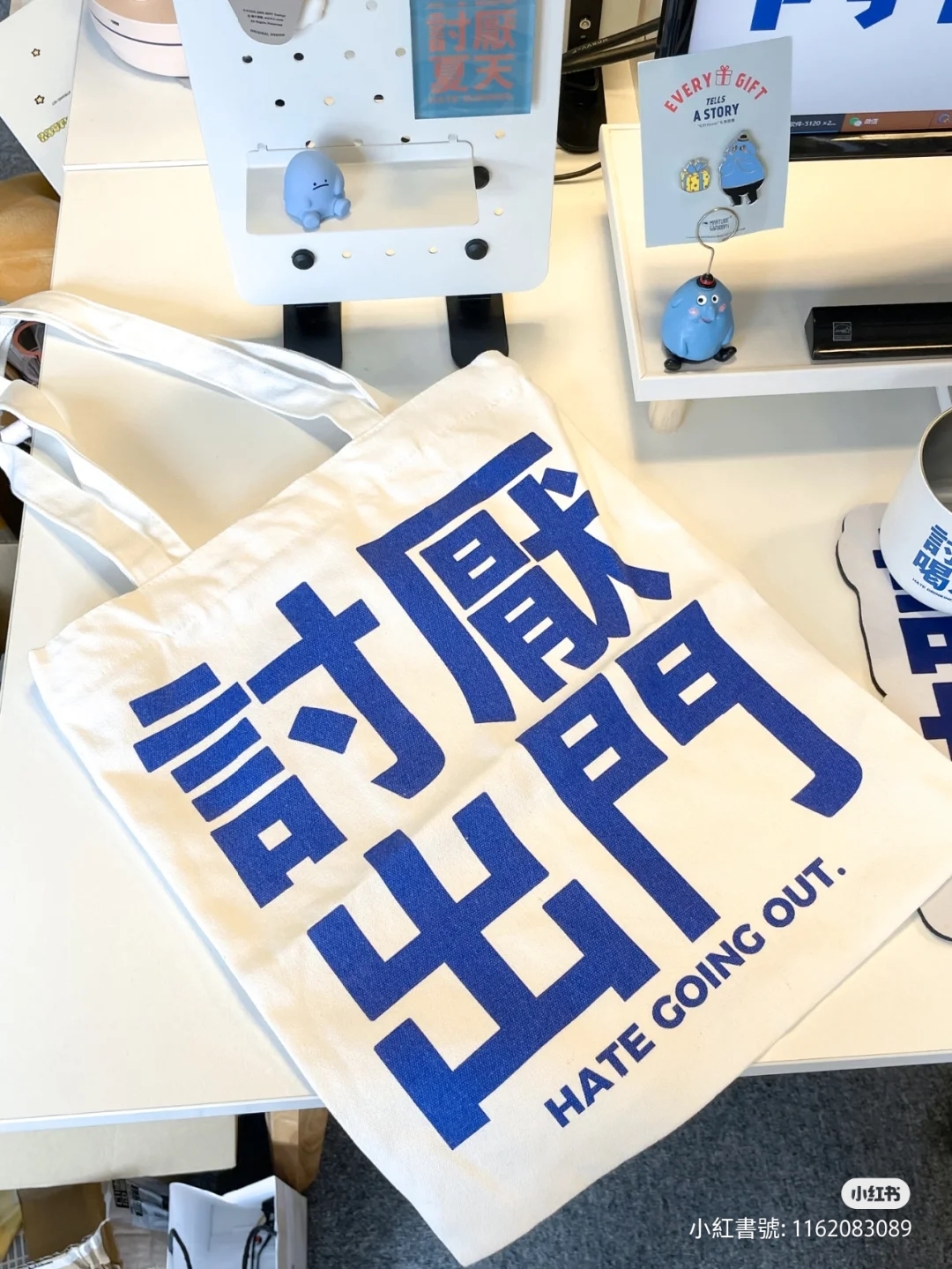 超厭世帆布袋