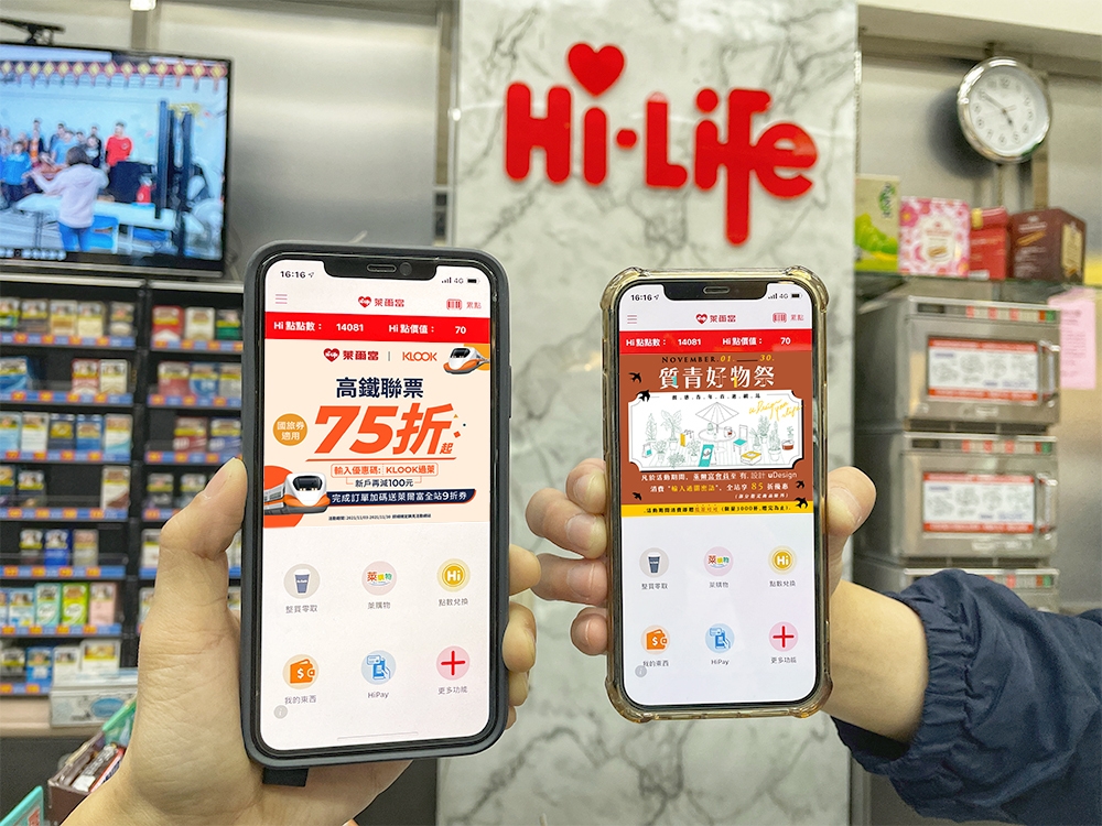 萊爾富