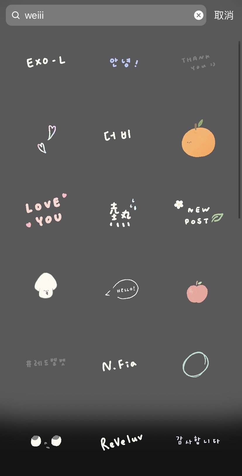 GIF關鍵字「weiii」