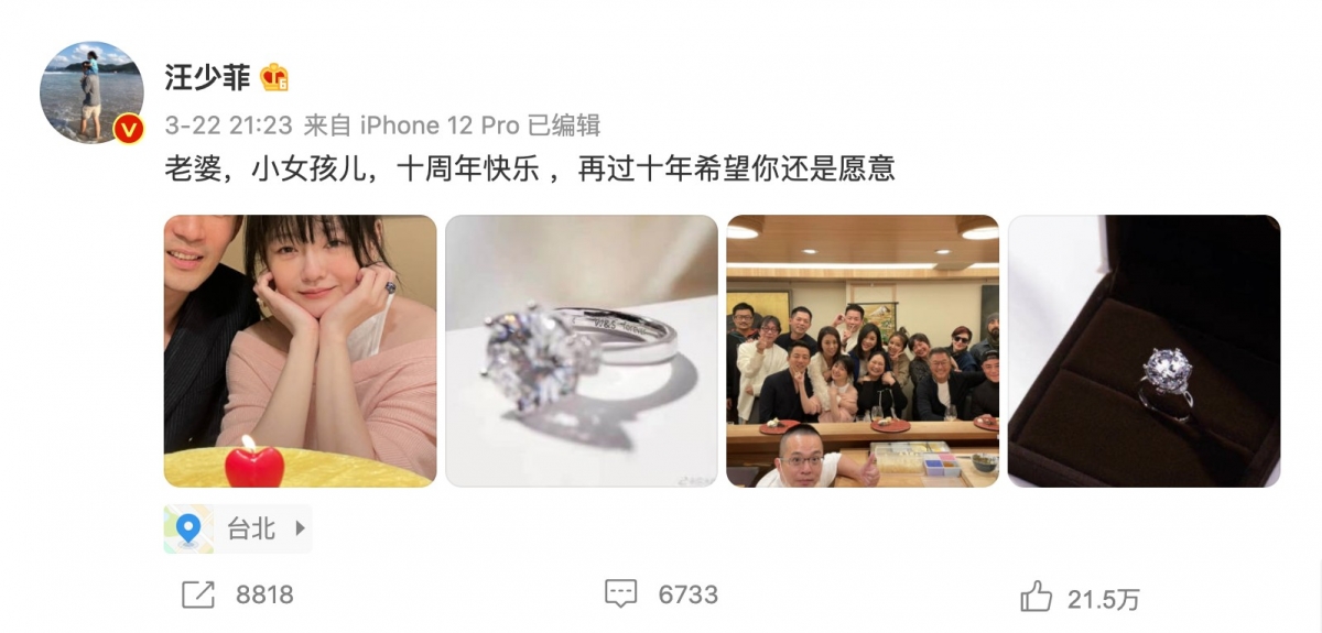 汪小菲在結婚週年紀念送給大S鑽戒的貼文並沒有刪除。