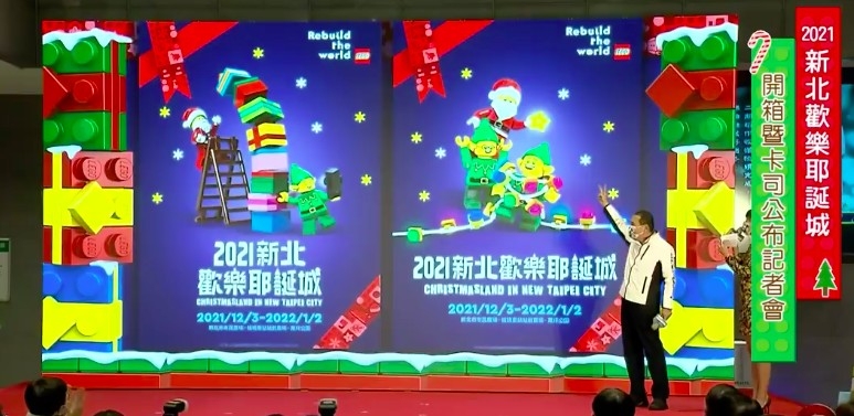 新北耶誕城2022