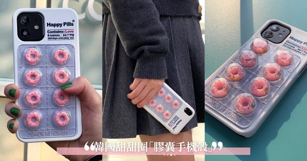 甜點女孩的快樂能量♡韓國甜甜圈「膠囊手機殼」獨特又可愛，辨識度超高：再也不怕掉手機！