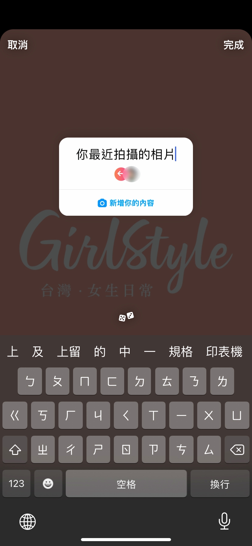 IG新功能輪到你了隨機題目