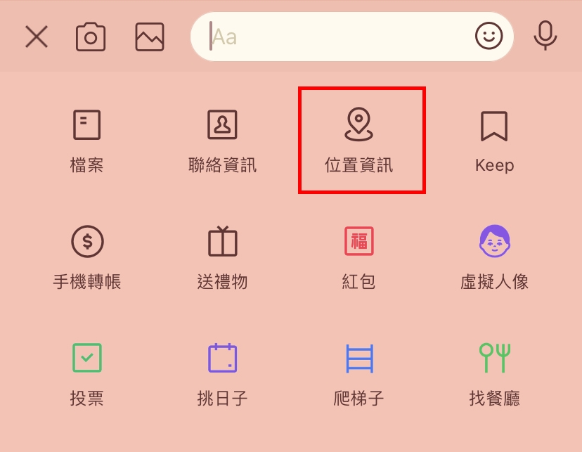 用愛心島告白教學步驟